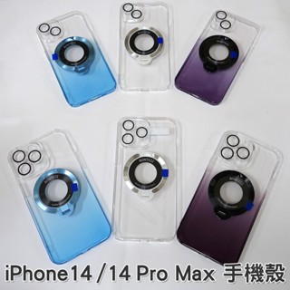 iPhone 14 / 14 Pro Max 手機殼 保護殼 隱形支架 送充電線