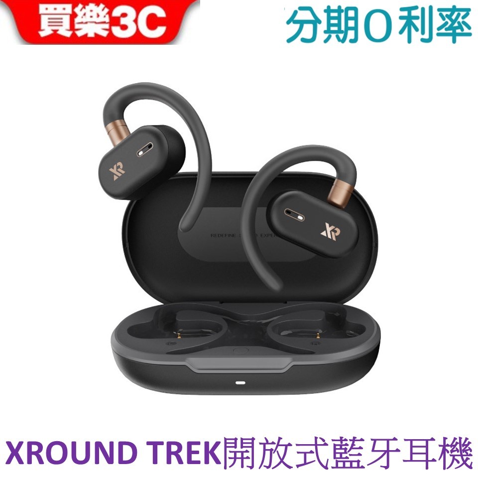 XROUND TREK 自適應開放式耳機 藍牙耳機