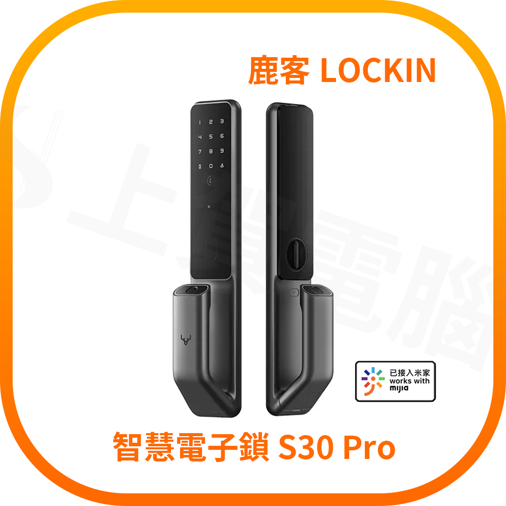 【鹿客LOCKIN】小米 米家連動 推拉式智慧電子鎖 S30 Pro 桃園以北可委託安裝 (公司貨)