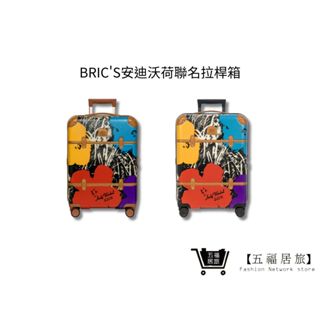 【BRIC'S】21吋安迪沃荷聯名拉桿箱 登機箱 海關安全鎖行李箱 旅行箱｜五福居家生活館