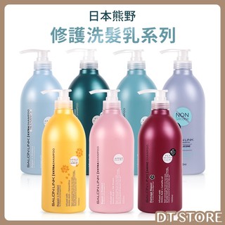 日本 KUMANO 熊野油脂 洗髮乳1000ml 無矽靈 胺基酸 保濕 修護 洗髮精【DT STORE】【AG004】