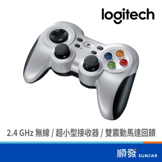 Logitech 羅技 F710 無線 遊戲 搖桿 USB 雙震動回饋