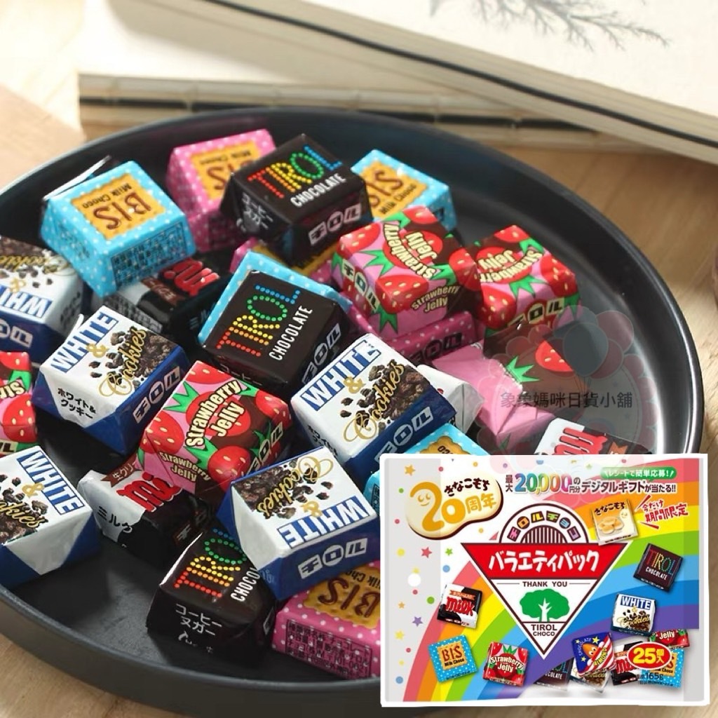 象象媽咪【現貨】日本松尾巧克力  松尾 巧克力 【象象媽咪 日貨小舖】