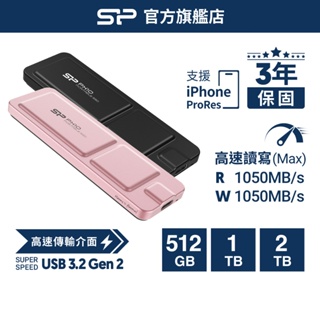 SP廣穎 PX10 512GB 1TB 2TB 外接式固態硬碟 USB 3.2 Gen2 外接SSD