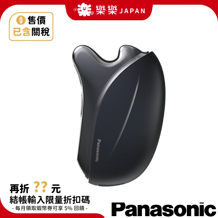 日本 Panasonic EH-SP85 多功能臉部按摩器 Vitalift Kassa 國際電壓 SP21 國際牌