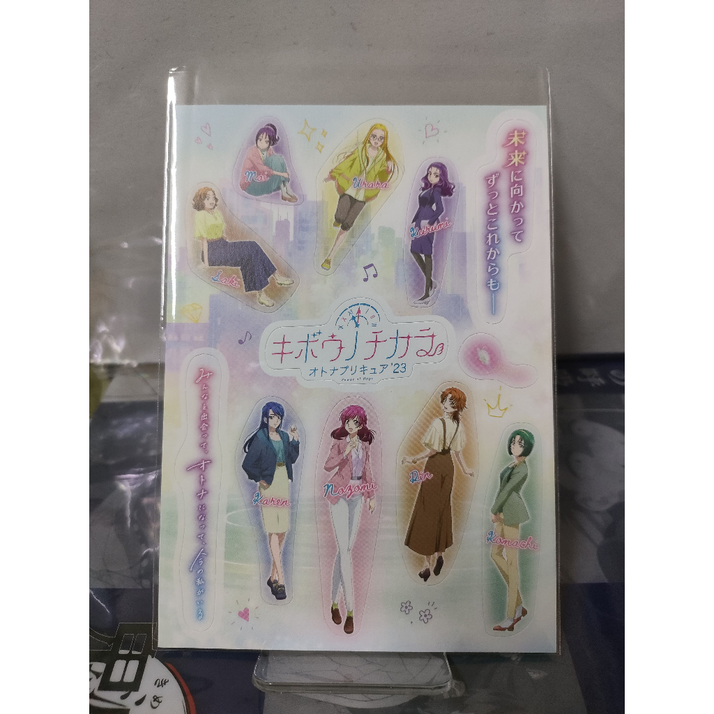 希望的力量～大人光之美少女 23 光之美少女5 光之美少女5 go go 明信片