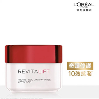 LOREAL Paris 巴黎萊雅 活力緊緻 抗皺緊緻修護日霜#紅繃帶(50ml)