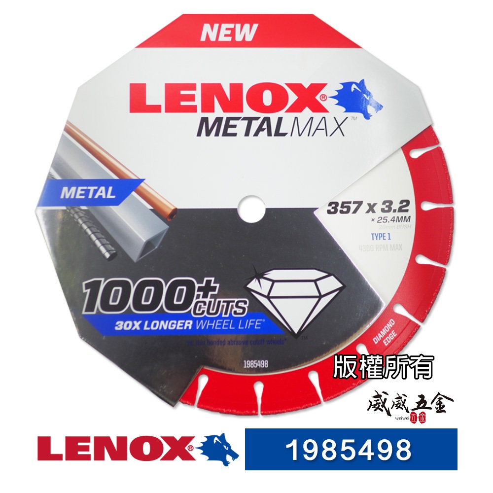 LENOX 美國 狼牌｜風火輪 14吋 切金屬鑽石鋸片 鐵管白鐵金屬用切割片 14"金屬切片｜1985498【威威五金】