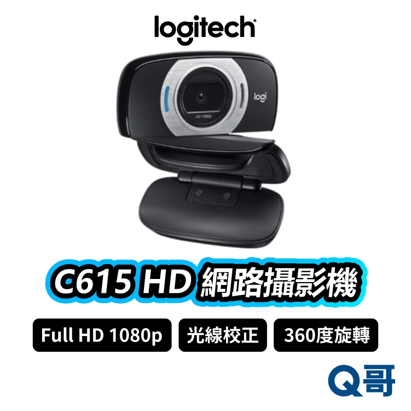 Logitech 羅技 C615 HD 網路攝影機 自動對焦 有線 監視器 視訊鏡頭 直播 攝影機 LOGI050