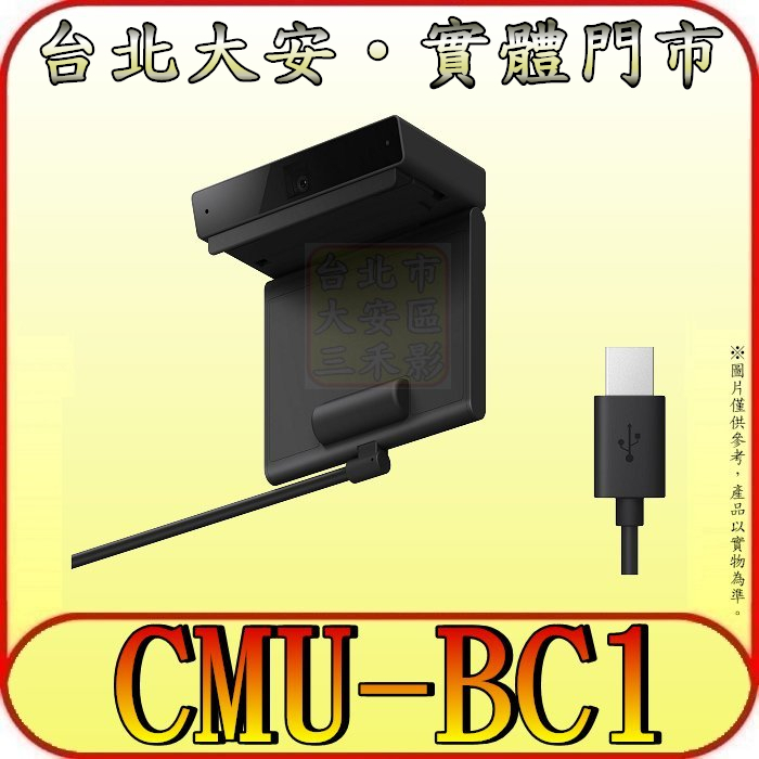 《三禾影》SONY CMU-BC1 外置鏡頭【適用A90K、X85K、X90K、X95K、A80K系列】