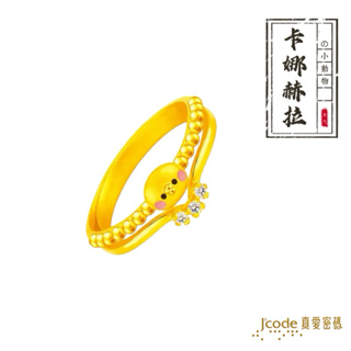J'code 真愛密碼 晶彩Ｐ助 - 黃金戒指 ❚ 卡娜赫拉金飾