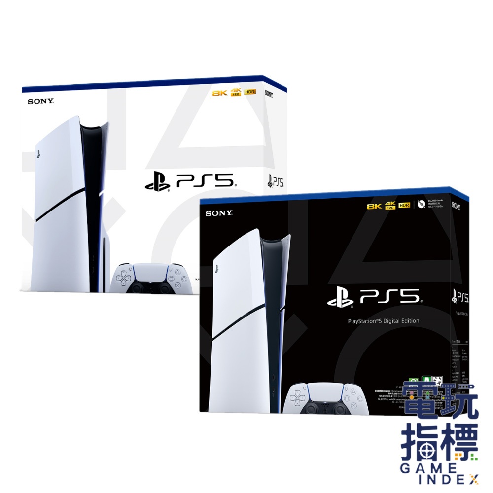 【電玩指標】十倍蝦幣 PS5 Slim 主機 光碟版/數位版 台灣公司貨 P5主機 新版PS5 薄型 禮物 情人節 尾牙