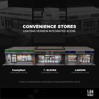 【臺灣現貨|便利店模型】1/64 1:64附燈光 全家 7-11 LAWSON羅森 便利店場景屋 模擬汽車模型停車場街景