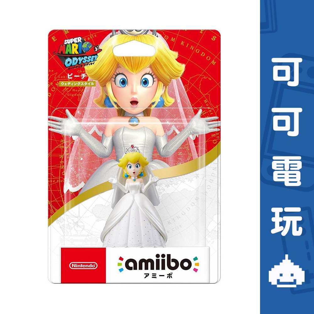 任天堂 Switch 碧姬公主 Amiibo 瑪利歐奧德賽 婚禮 新娘碧姬公主 Amiibo 公仔 現貨【可可電玩】