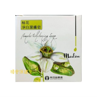 麻豆農會 柚花淨白潔膚皂100g/個 地方特產