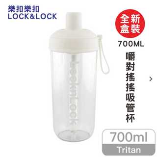 樂扣樂扣 嚼對搖搖吸管杯 隨行杯 大象杯 700ml