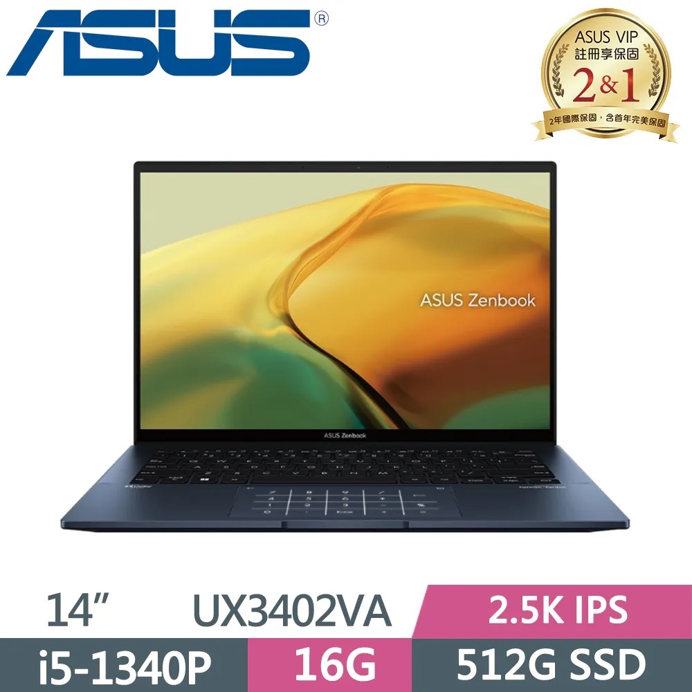 【KJ專業筆電】ASUS ZenBook 14 UX3402VA-0102B1340P 紳士藍