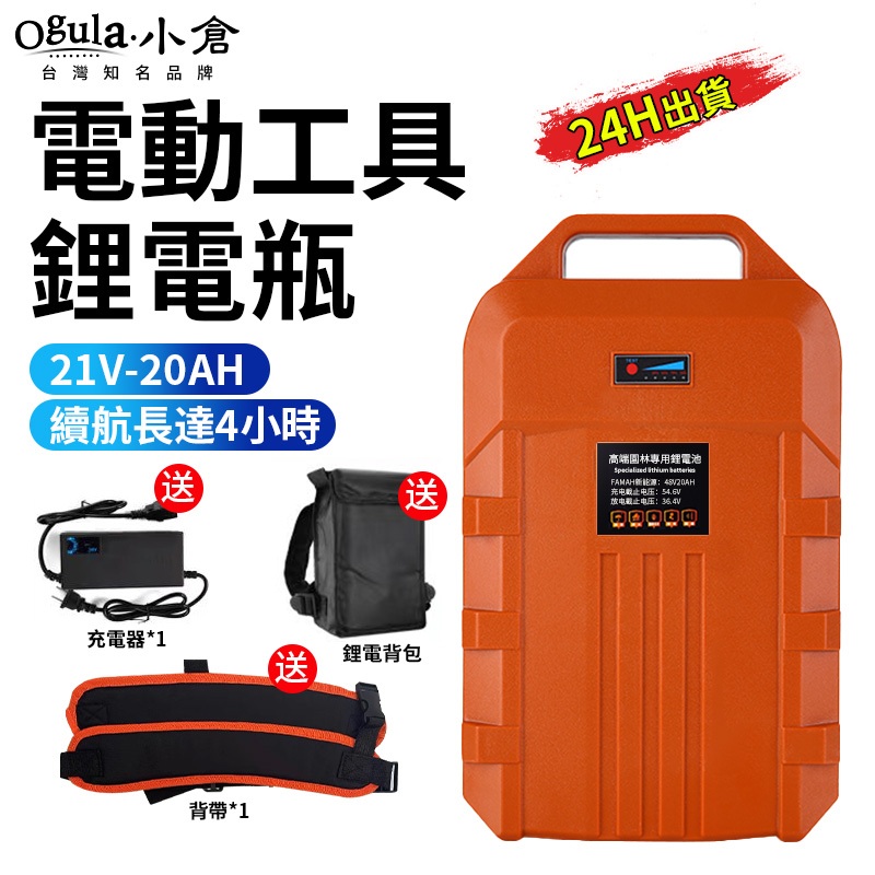 【Ogula小倉】鋰電池 充電器 小倉電動工具鋰電瓶 適用無刷機型 多種機型通用