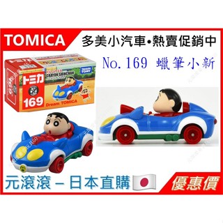 （現貨-日本直購）TOMICA No.169 野原新之助 蠟筆小新 動感超人車