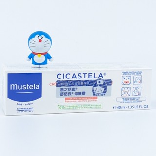 in當天出貨+贈外出包6ml | 慕之恬廊舒恬良修護霜40ml 嬰兒界小護士 總代理美吾華公司貨【in185】