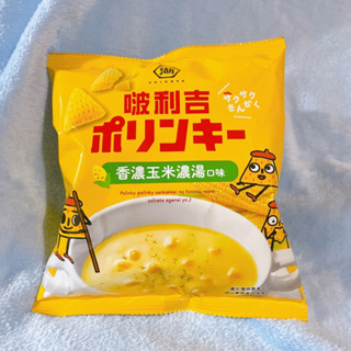 湖池屋 啵利吉 三角脆酥 香濃玉米濃湯口味 34克 台灣製 （效期至2024/06/19）