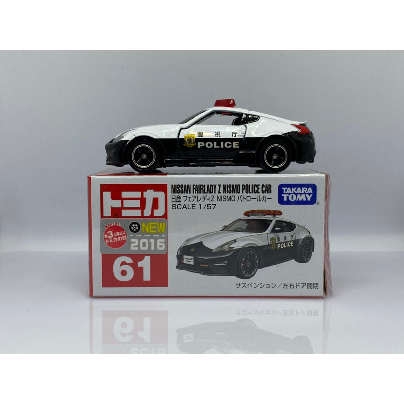 絕版逸品【TOYEE】TOMICA 白盒#61 新車貼2016 Nissan Fairlady z 惡魔Z 警車樣式