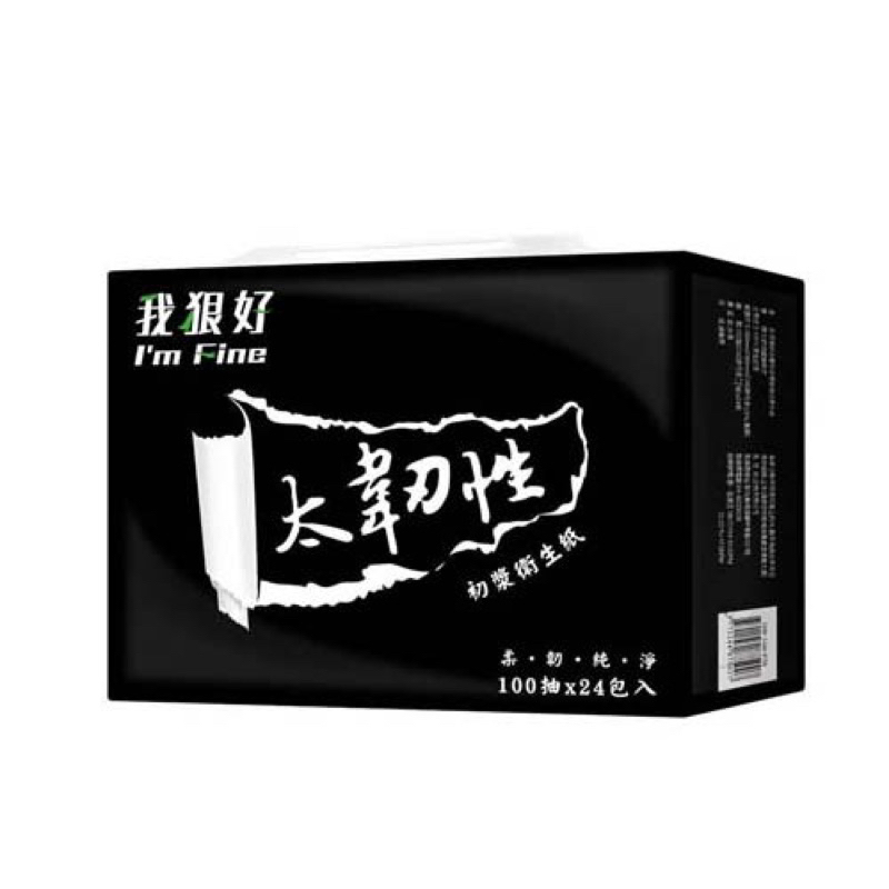 我狠好太韌性初漿抽取式衛生紙100抽x96包x2箱