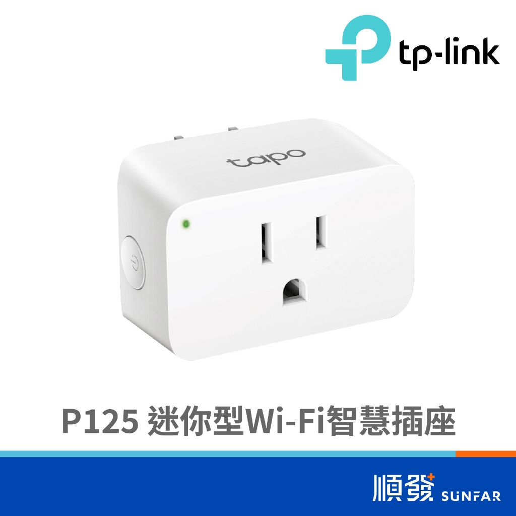 TP-LINK Tapo P125 迷你型 Wi-Fi 智慧插座