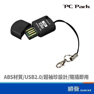 PC Park A330 USB2.0讀卡機 SD卡 輕巧 黑色