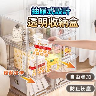 【Gooday✨臺灣出貨】全透明 抽屜收納盒 透明收納盒 抽屜式收納盒 抽屜收納櫃 化妝品收納 桌面收納盒 抽屜收納