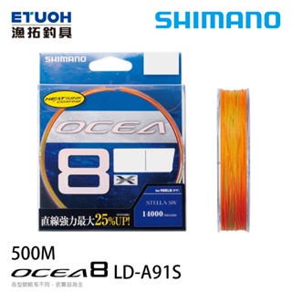 SHIMANO LD-A91S (5色) 500M [漁拓釣具] [8編 PE線] [OCEA頂規線]