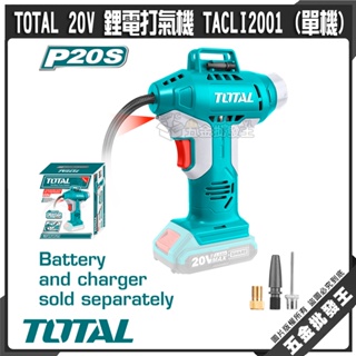 【五金批發王】TOTAL 20V 鋰電打氣機 TACLI2001 (單機) 可打汽車 機車輪胎