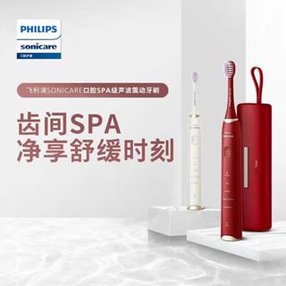 飛利浦 全自動 5大個性護理模式 聲波 電動 牙刷 成人 男女 情侶款 充電式 按摩 SPA刷 HX2491