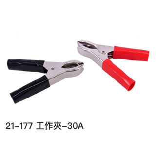 含稅 21-177 工作夾-30A 舍樂力 21-165 救護線夾頭-200AMP 21-167 600AMP