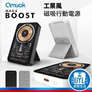 amuok Magsafe 工業風磁吸行動電源 5000Ah 快充 充電器 磁吸充電 磁吸支架 手機支架 磁吸行動電源