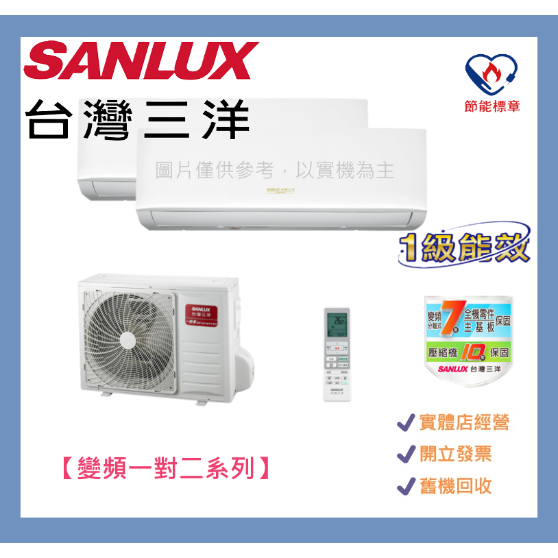 SANLUX台灣三洋 5坪+7坪一級變頻冷暖分離式1對2冷暖型 SAC-BV52HR/V28HR3+V36HR3標準安裝