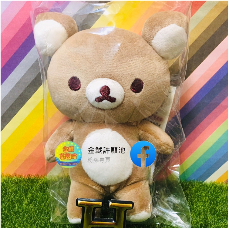 懶懶熊 紅豆色 拉拉熊 20colors 20週年 20色 沙包 絨毛玩偶 拉拉熊 Rilakkuma 日本茶屋限定