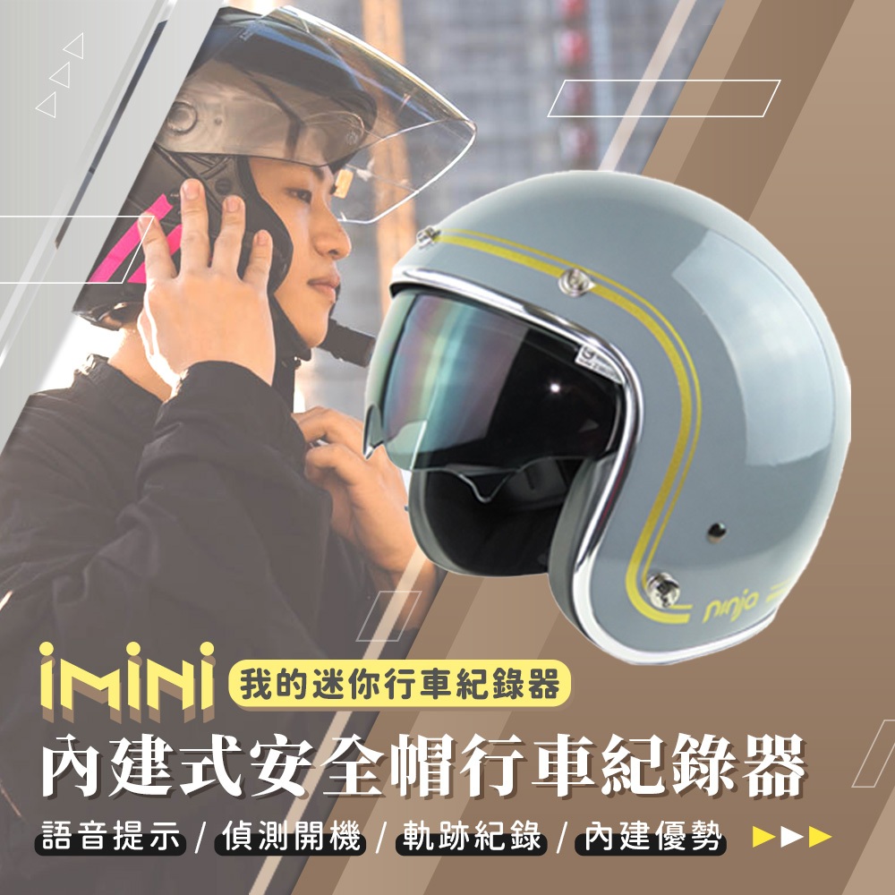 【iMiniDV X4C 行車記錄器 墨鏡 雙線 騎士帽】安全帽 3/4罩 內墨鏡 ninja 機車 紀錄器 隱藏式