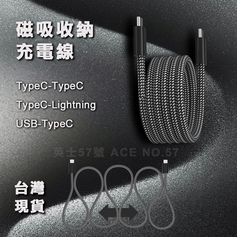 磁吸數據線 磁吸收納 磁吸充電線 蘋果15 iphone15 Type Lightning USB 60W PD快充