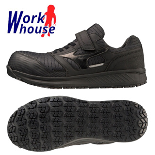 【Work house】MIZUNO EU 美津濃 輕量工作鞋 安全防護鞋 防滑 3E寬楦 塑鋼頭 F1GA233509