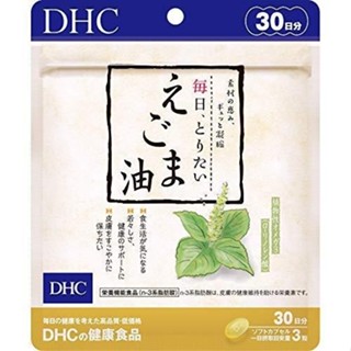 🔮Omegr日本代購├現貨免運┤日本 DHC 每天想吃的芝麻油 30日
