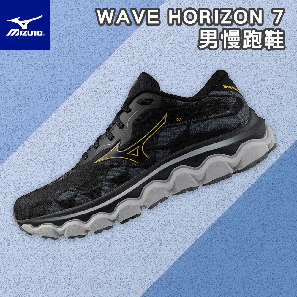 [鞋魂] MIZUNO 美津濃 男慢跑鞋 WAVE HORIZON 7 慢跑鞋 全新結構 頂級回彈 J1GC243104