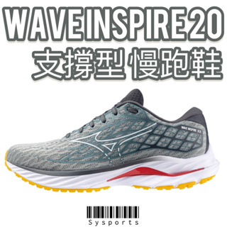 【Mizuno 美津濃】 零碼 20代🌟 Wave Inspire 20 慢跑鞋 美津濃慢跑鞋 J1GC244401