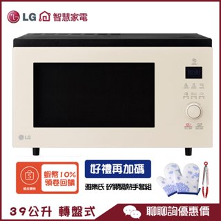 LG 樂金 MJ3965BCP 微波爐 39L 蒸烘烤 變頻 轉盤式 下拉式 Objet