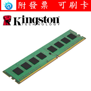 含稅 金士頓 16GB DDR4 2666 桌上型記憶體 記憶體 PC