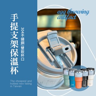 手提支架保溫杯 750ML杯 900ML杯 雙層真空杯 手提咖啡杯 保溫熱水壺 便攜式水杯 隨行杯