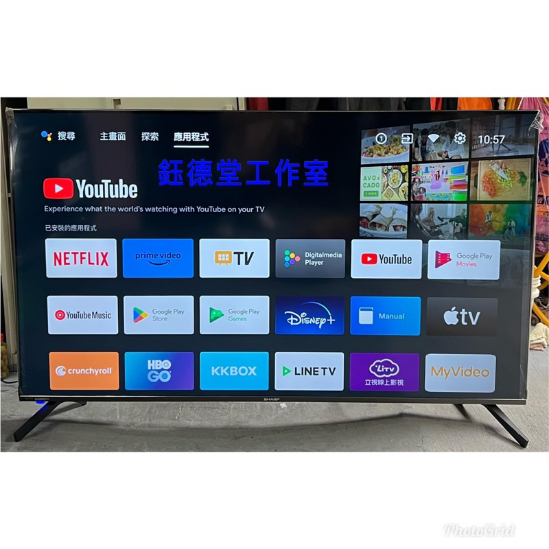 2023製 SHARP夏普55吋 4K智慧聯網液晶電視  4T-C55DJ1T 中古電視 二手電視 買賣維修