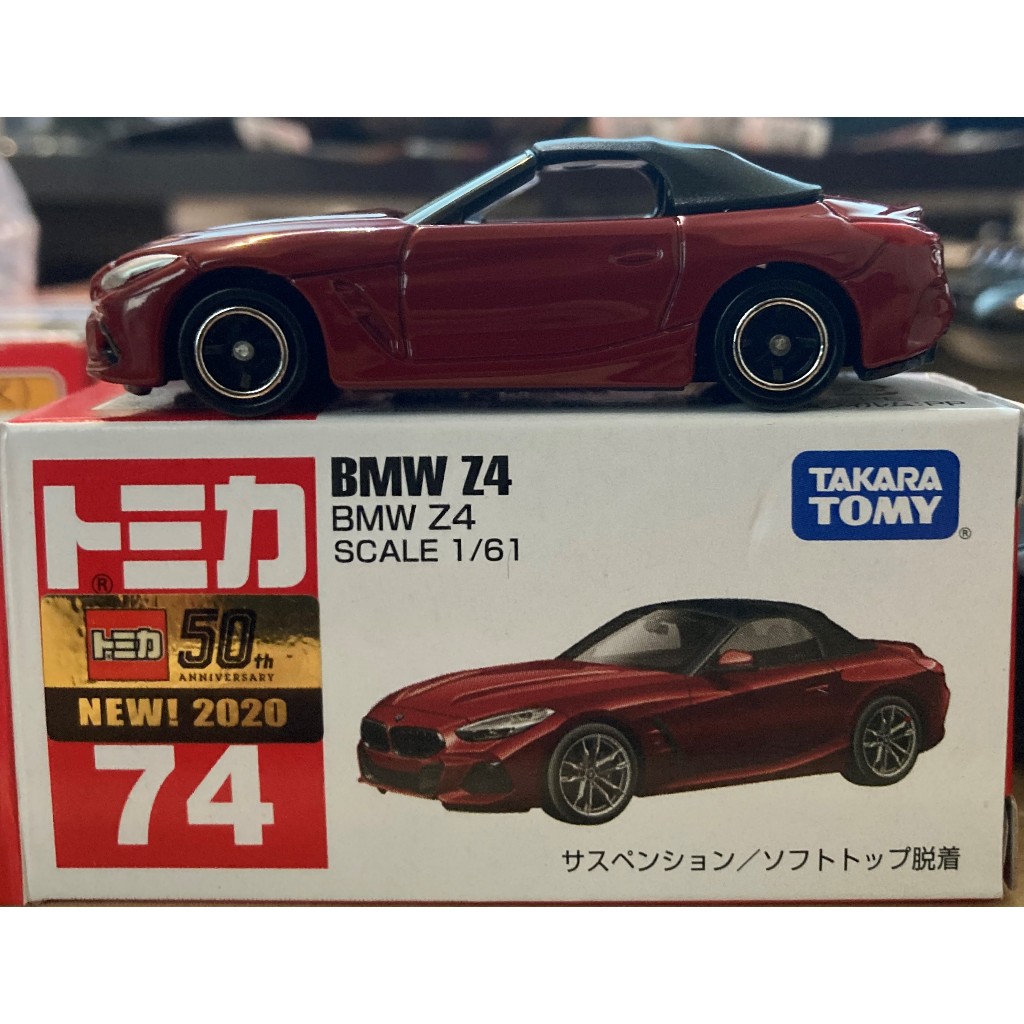 Tomica 多美 No.74 BMW Z4 新車貼 附膠盒