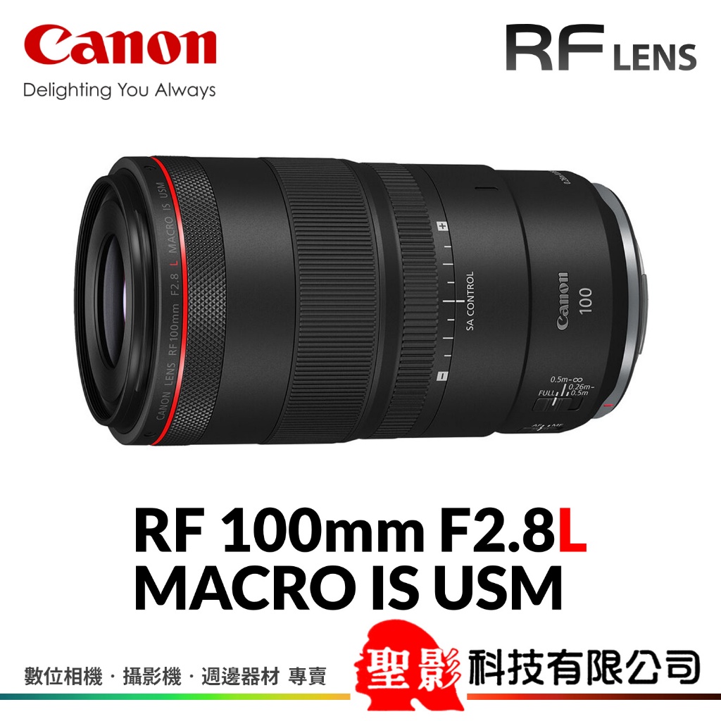 Canon RF 100mm F2.8L Macro IS USM 公司貨▸限時現折+回函贈禮(至2024/5/31)