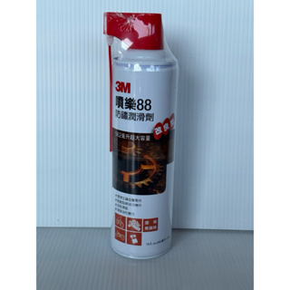 67《台灣現貨》3M 噴樂88 防鏽潤滑劑（562ml） 噴頭改良版 金屬保護油 防鏽潤滑油